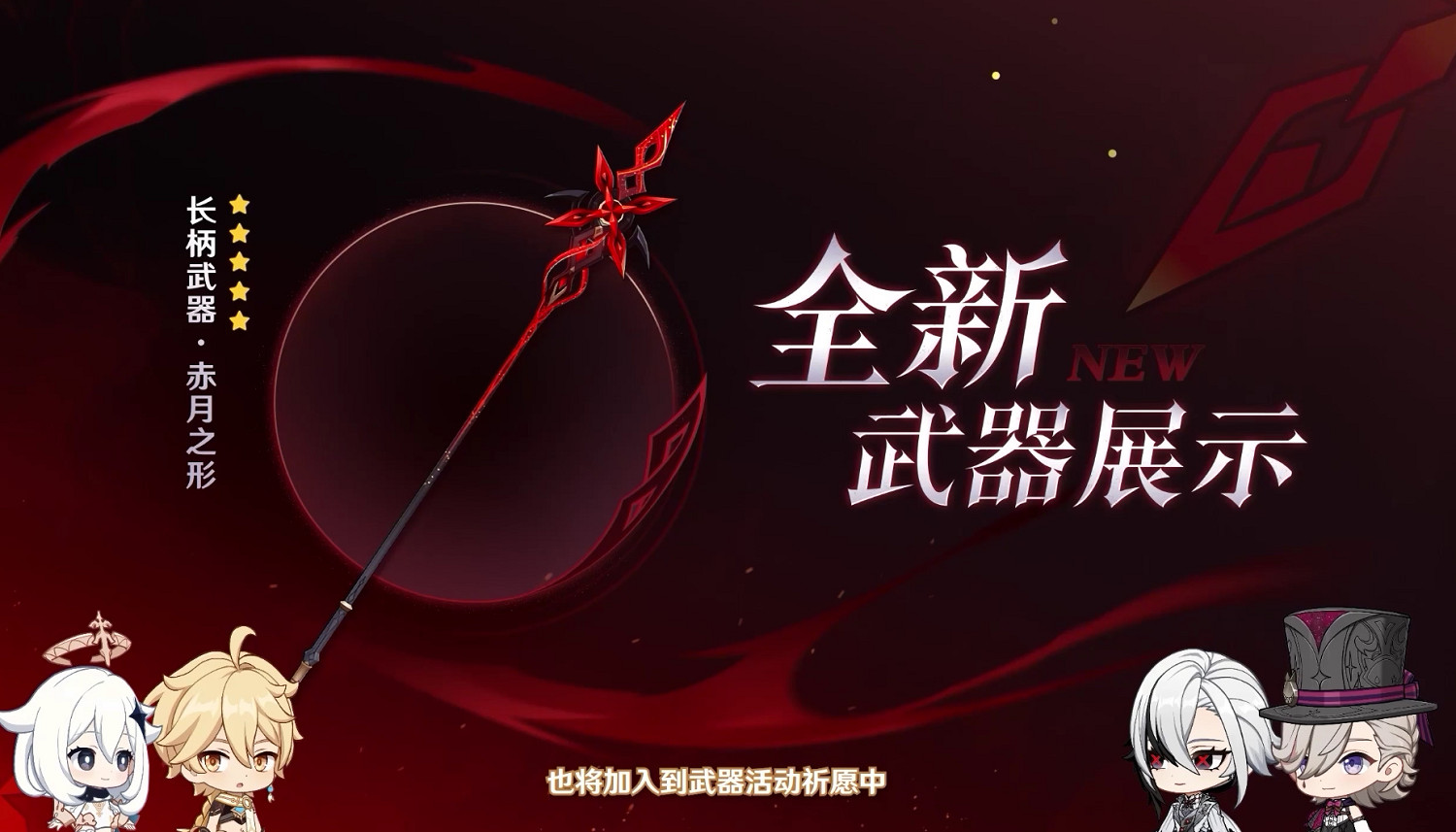 《原神》4.6版本前瞻特別節目播出，全新角色阿蕾奇諾登場！