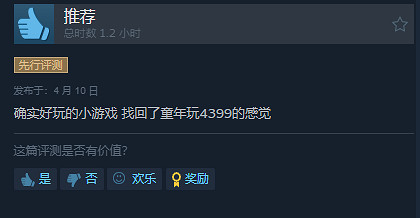 表現出色!第三人稱射擊《太陽之子》獲Steam特別好評 表現出色!第三人稱射擊《太陽之子》獲Steam特別好評