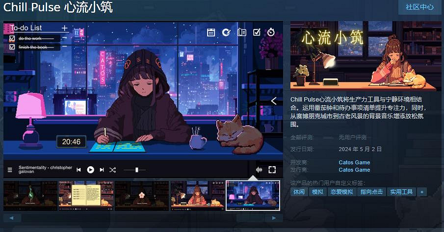 《心流小築》5月2日發售 支援中文 《心流小築》5月2日發售 支援中文