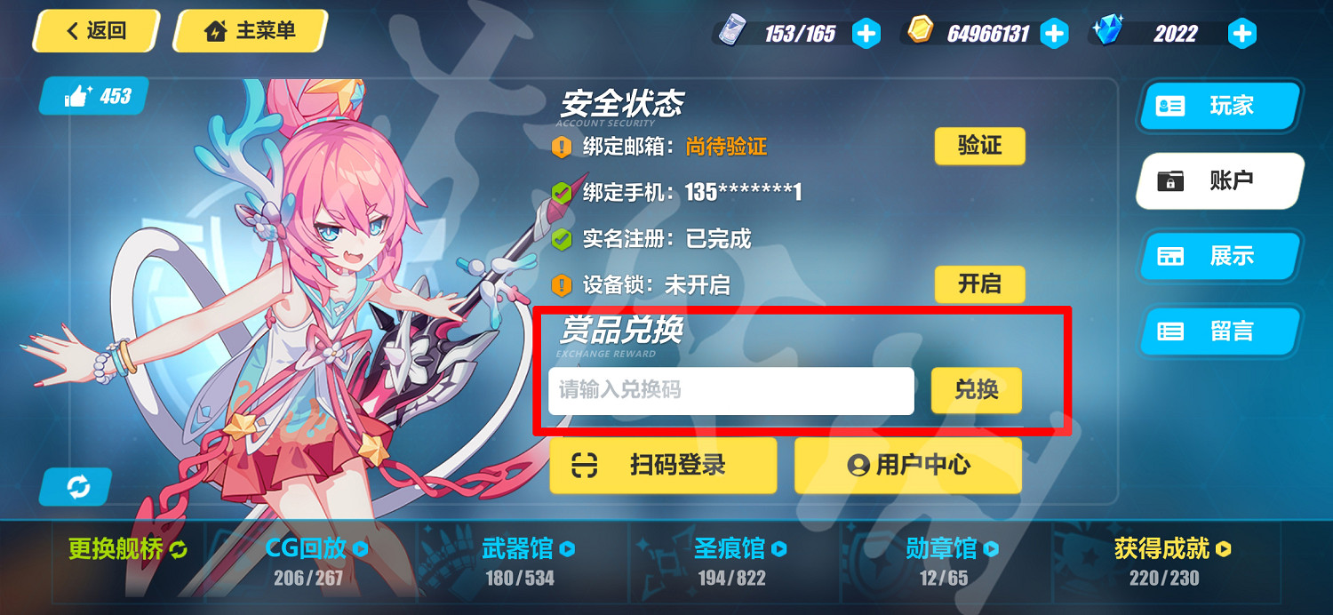 《崩壞3》4月12日兌換碼 4月12日禮包碼一覽