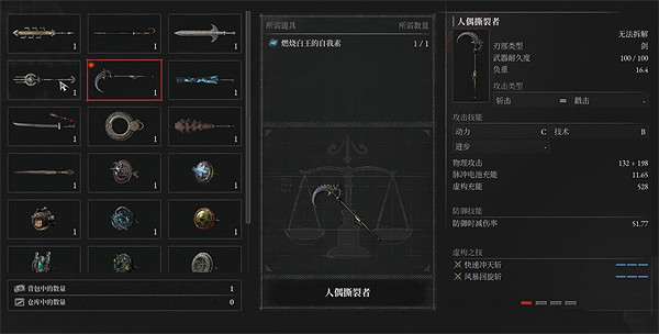 《P 的謊言》所有武器獲取方法 《P 的謊言》所有武器獲取方法