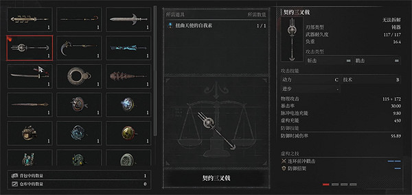 《P 的謊言》所有武器獲取方法 《P 的謊言》所有武器獲取方法