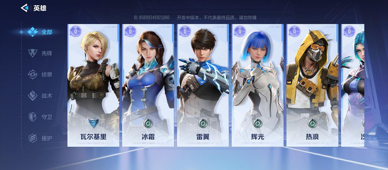 鬥陣特攻尚未回歸,網易卻有另一款英雄射擊手遊大作坐等上線 鬥陣特攻尚未回歸,網易卻有另一款英雄射擊手遊大作坐等上線