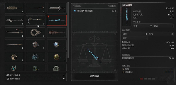 《P 的謊言》所有武器獲取方法 《P 的謊言》所有武器獲取方法