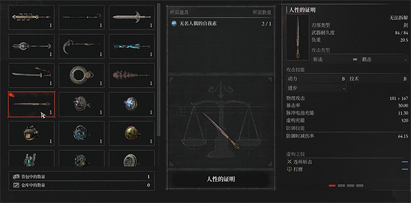 《P 的謊言》所有武器獲取方法 《P 的謊言》所有武器獲取方法