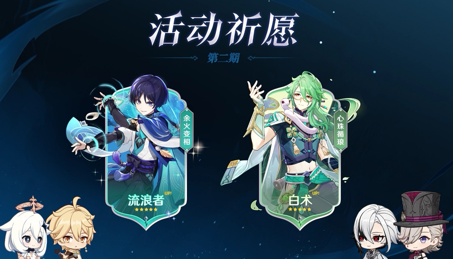 《原神》4.6版本前瞻特別節目播出，全新角色阿蕾奇諾登場！