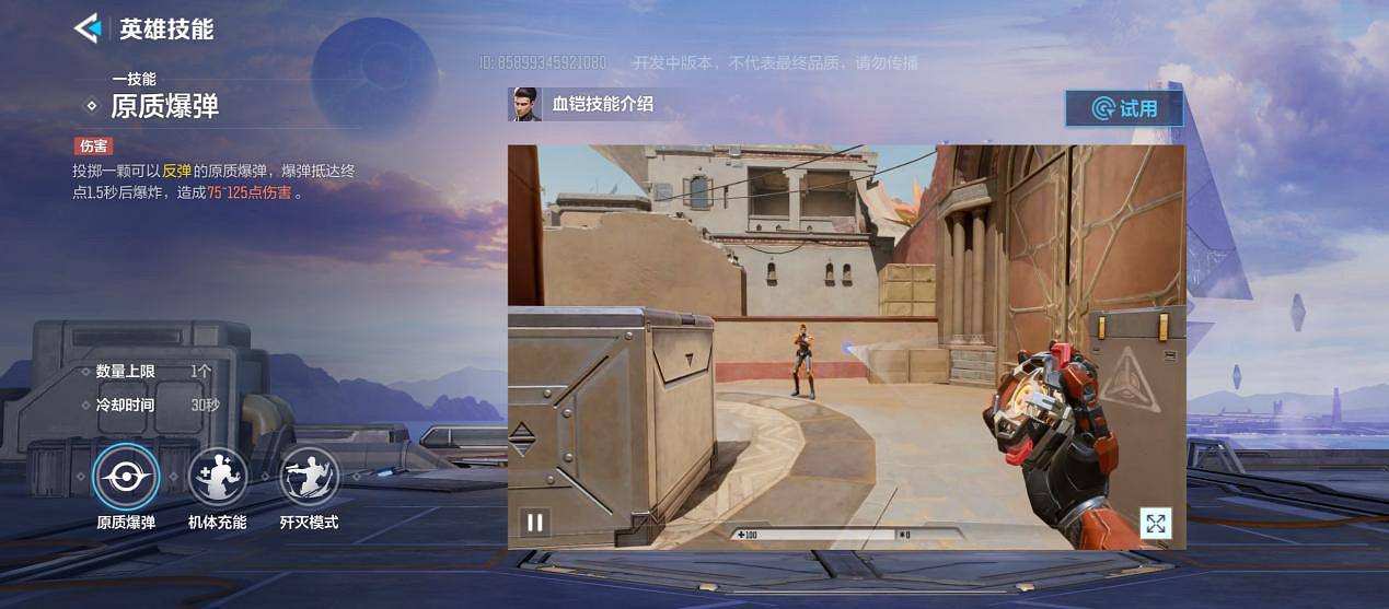 鬥陣特攻尚未回歸,網易卻有另一款英雄射擊手遊大作坐等上線 鬥陣特攻尚未回歸,網易卻有另一款英雄射擊手遊大作坐等上線