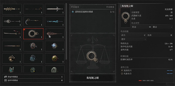 《P 的謊言》所有武器獲取方法 《P 的謊言》所有武器獲取方法