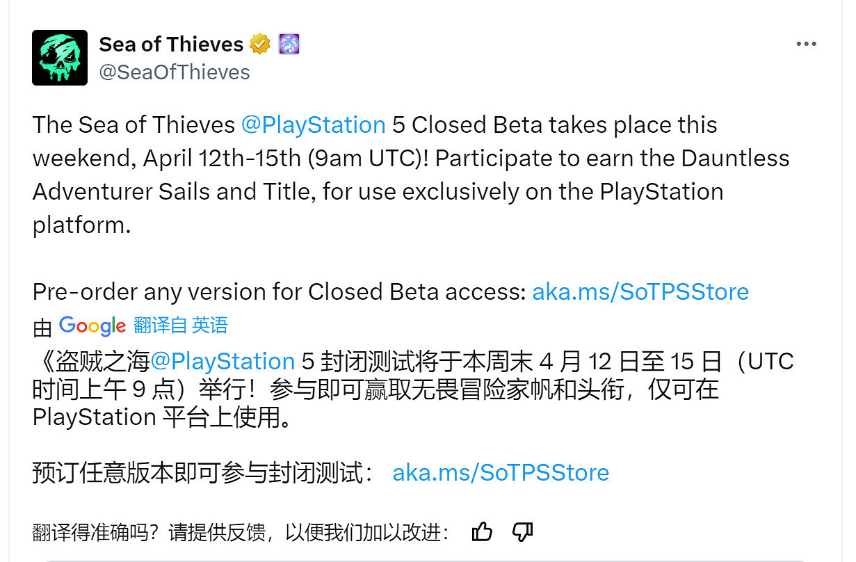 《盜賊之海》PS5版本周開啟BETA封測 需預購遊戲 《盜賊之海》PS5版本周開啟BETA封測 需預購遊戲