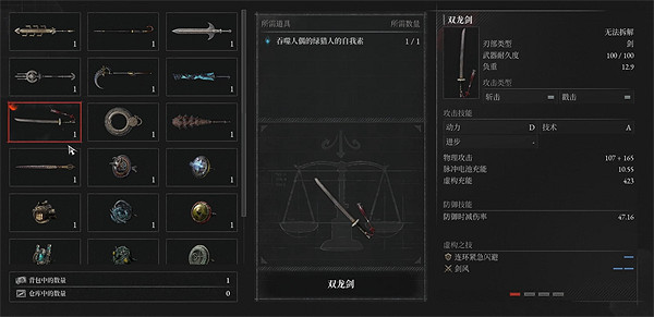 《P 的謊言》所有武器獲取方法 《P 的謊言》所有武器獲取方法