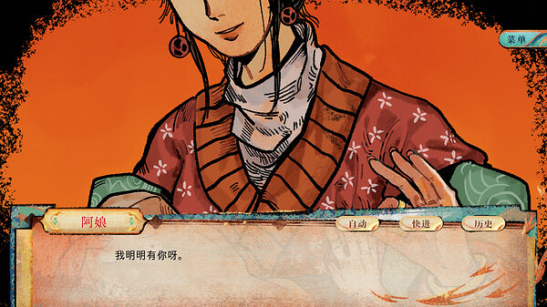 中國大陸研發AVG《洞石火》Steam正式發售：首發特惠7.2元！