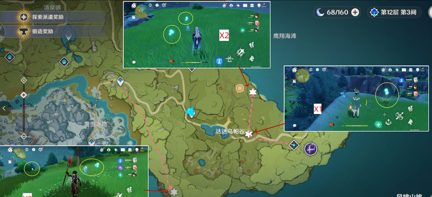 《原神》蒲公英籽位置一覽 《原神》蒲公英籽位置一覽