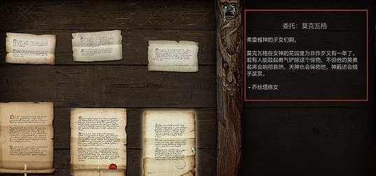 《巫師3》披著狼皮任務圖文攻略 《巫師3》披著狼皮任務圖文攻略