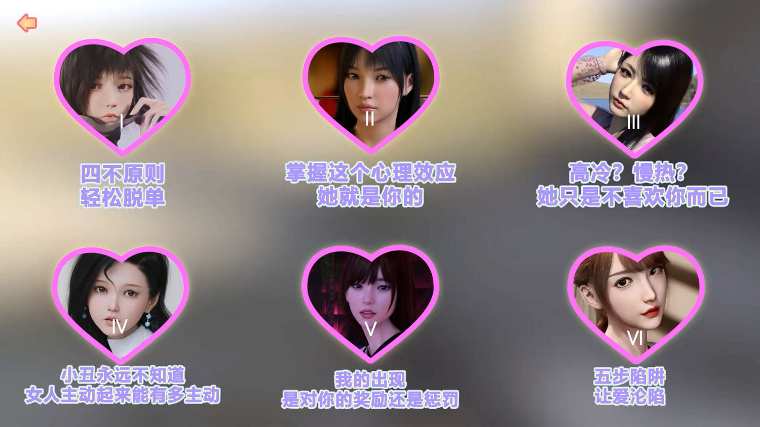 渣男模擬器 《撩妹模擬器:渣男的秘密》上架Steam! 渣男模擬器 《撩妹模擬器:渣男的秘密》上架Steam!