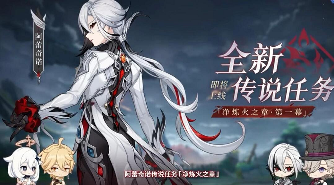 《原神》4.6新周本新任務介紹 《原神》4.6新周本新任務介紹