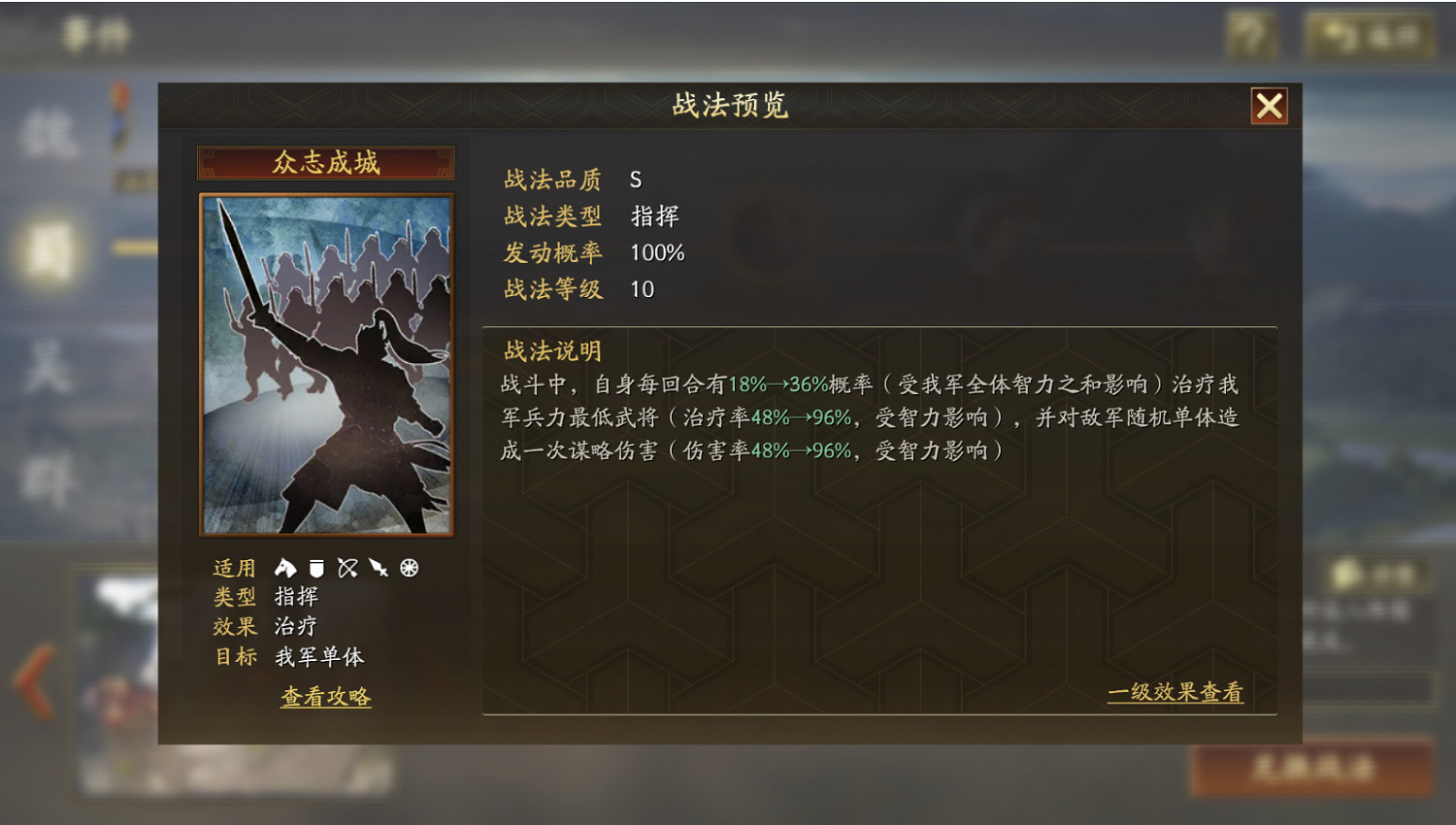 《三國志戰略版》SP黃月英武將介紹 《三國志戰略版》SP黃月英武將介紹