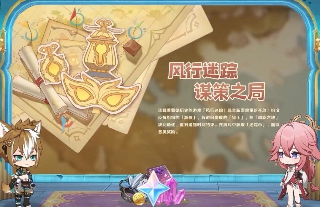 《原神》4.6新活動介紹 《原神》4.6新活動介紹