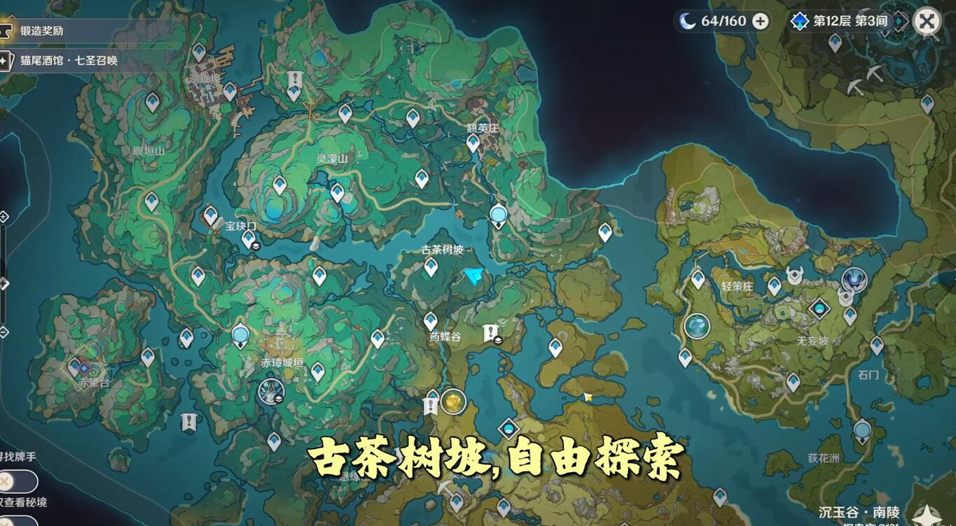 《原神》昔古的宿諾觀景點位置一覽 《原神》昔古的宿諾觀景點位置一覽