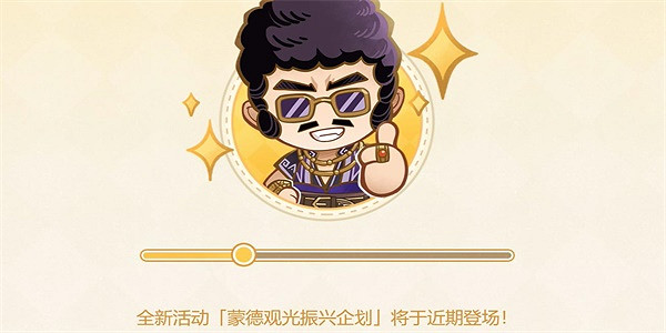 《原神》蒙德觀光振興企劃活動玩法攻略 《原神》蒙德觀光振興企劃活動玩法攻略