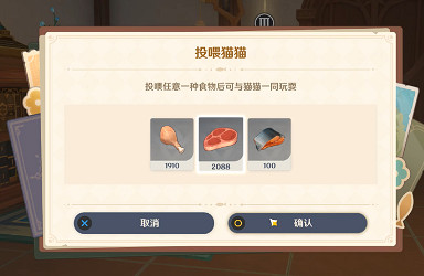 《原神》茸茸城堡大喵險第三關攻略 《原神》茸茸城堡大喵險第三關攻略