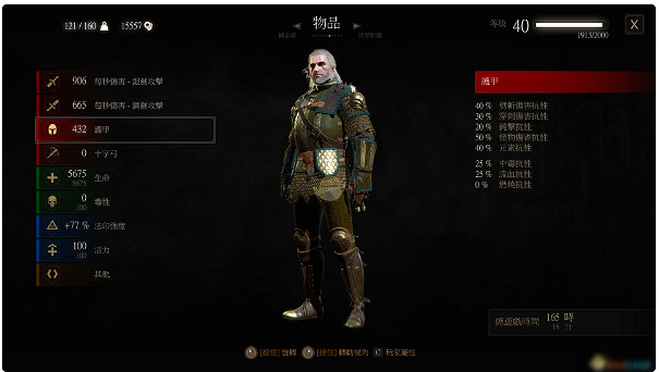 《巫師3》最強遺物烈日護甲套裝介紹