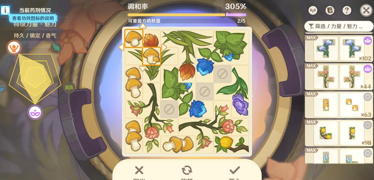 《原神》升煉研巧萬策金特級力量魅力藥劑配方一覽