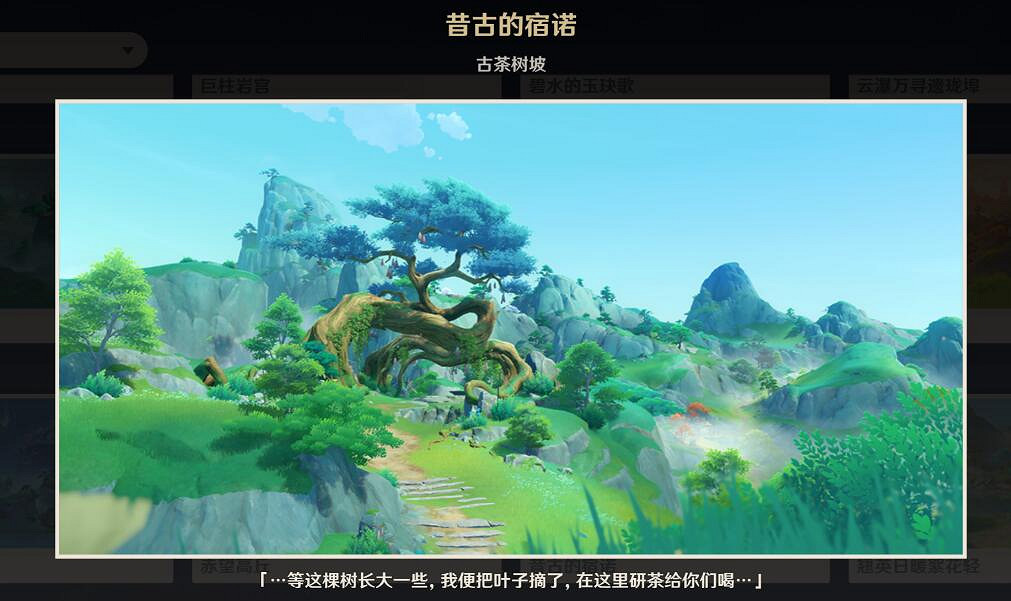 《原神》昔古的宿諾觀景點位置一覽 《原神》昔古的宿諾觀景點位置一覽