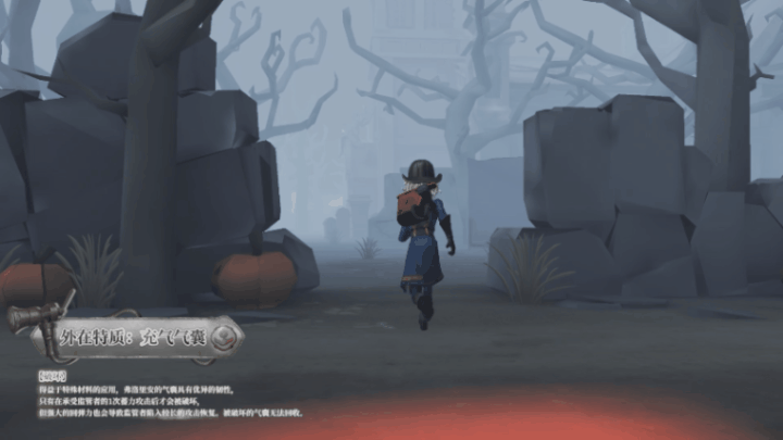 《第五人格》火災調查員技能特效