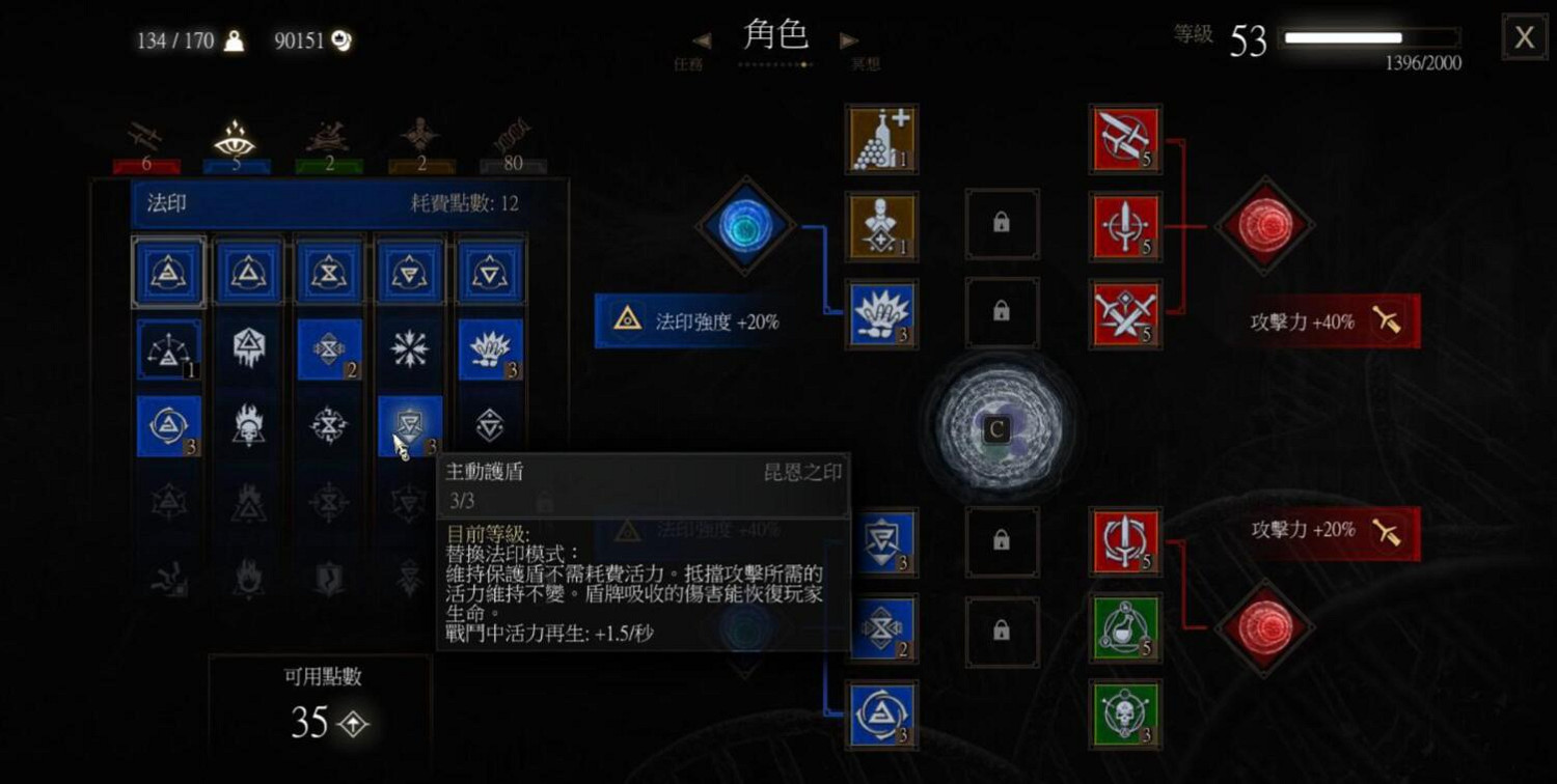 《巫師3》技能加點推薦介紹 《巫師3》技能加點推薦介紹