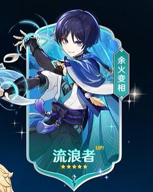 《原神》4.6卡池角色一覽 《原神》4.6卡池角色一覽