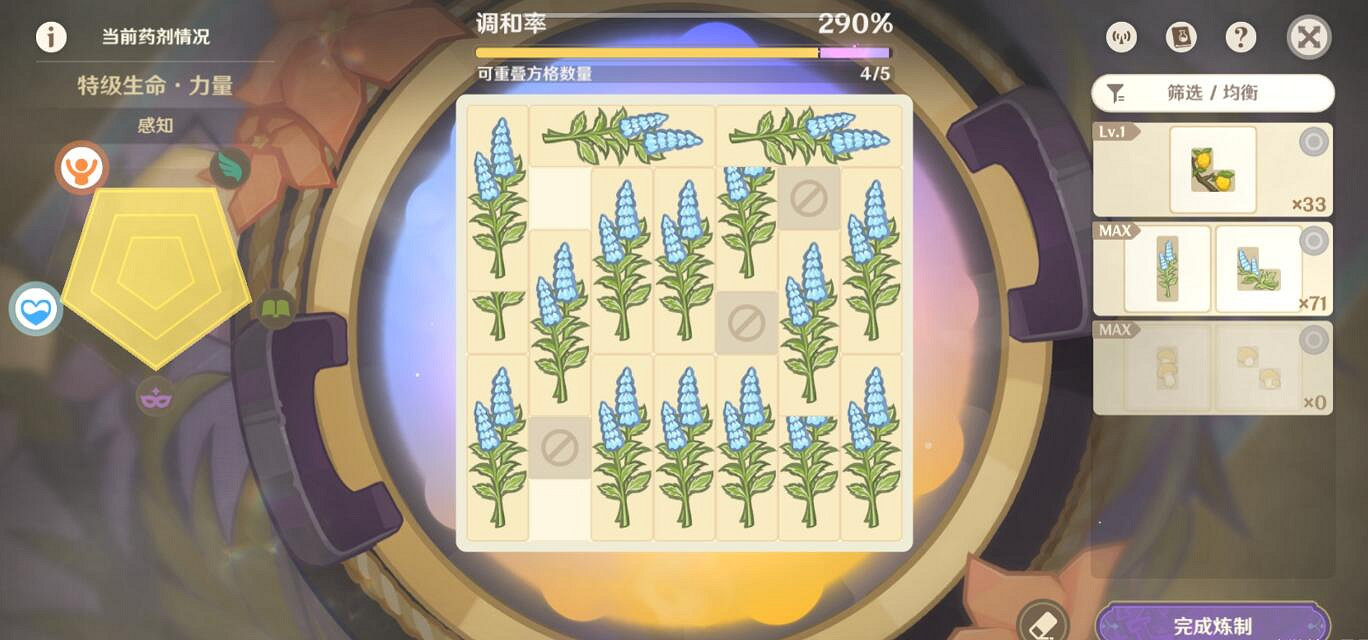 《原神》升煉研巧萬策金特級生命力量藥劑配方一覽