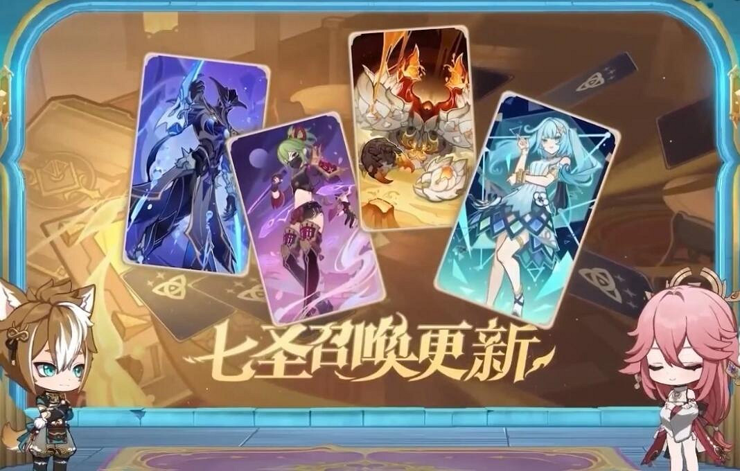 《原神》4.6新活動介紹 《原神》4.6新活動介紹