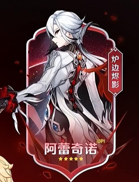 《原神》4.6卡池角色一覽 《原神》4.6卡池角色一覽