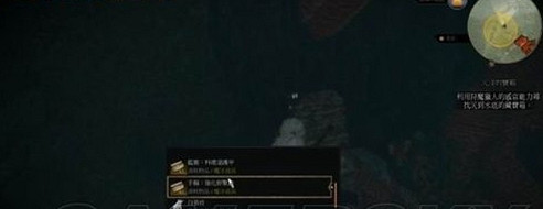 《巫師3》沉沒的寶箱攻略