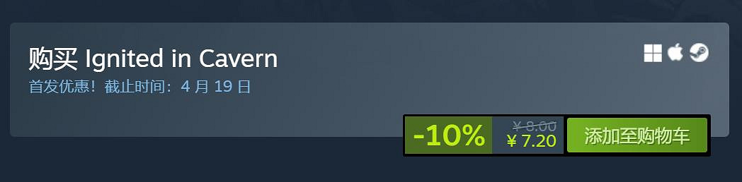 中國大陸研發AVG《洞石火》Steam正式發售：首發特惠7.2元！