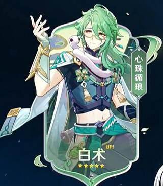 《原神》4.6卡池角色一覽 《原神》4.6卡池角色一覽