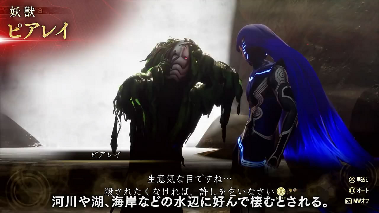 《真·女神轉生5V》日更惡魔“皮亞雷”介紹影像公布！