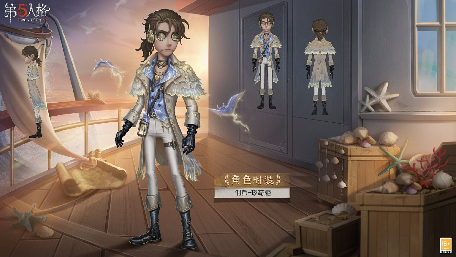 《第五人格》32賽季精華2寶箱獎勵有什麽 三十二賽季精華2寶箱獎勵介紹 《第五人格》32賽季精華2寶箱獎勵有什麽 三十二賽季精華2寶箱獎勵介紹