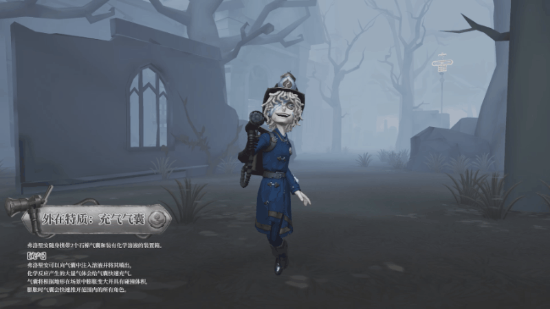 《第五人格》消防員技能特質介紹