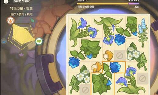 《原神》升煉研巧萬策金特級智慧藥劑配方一覽