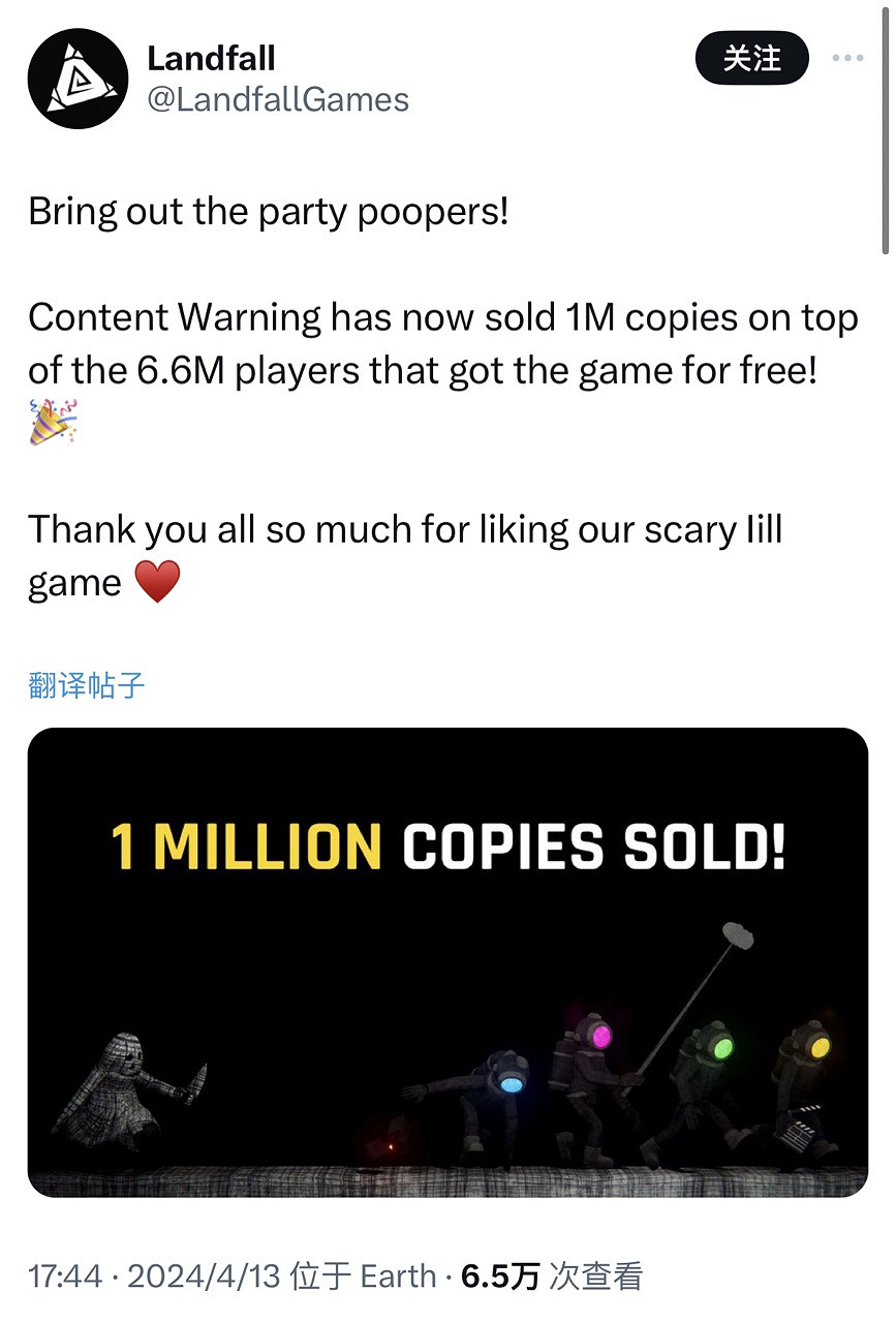 十四天《內容警告》銷量破百萬!免費領取人數達660萬 十四天《內容警告》銷量破百萬!免費領取人數達660萬