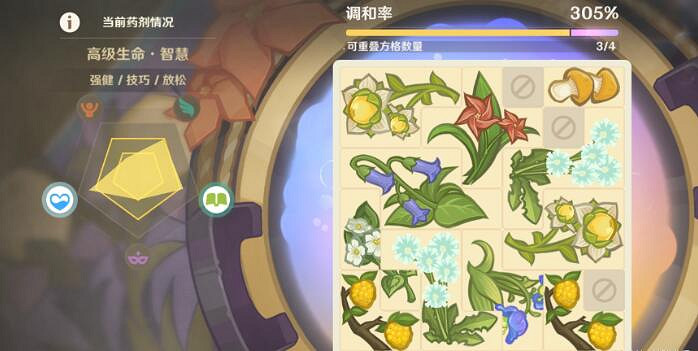 《原神》升煉研巧萬策金高級生命藥劑配方一覽