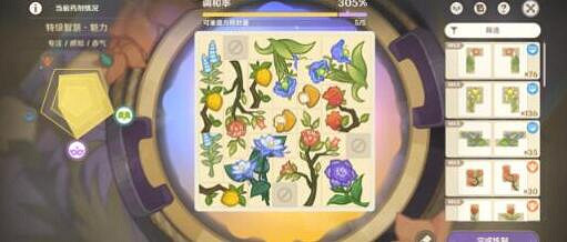 《原神》升煉研巧萬策金特級智慧藥劑配方一覽