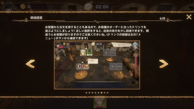 《黃昏酒館》登陸Steam 美少女模擬經營