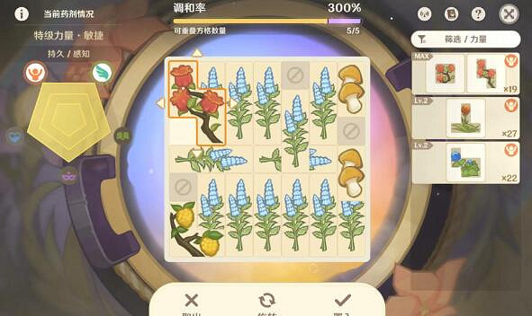 《原神》升煉研巧萬策金五邊形藥劑配方一覽