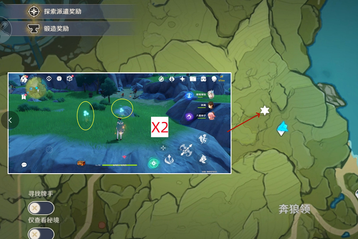 《原神》蒲公英籽位置一覽 《原神》蒲公英籽位置一覽