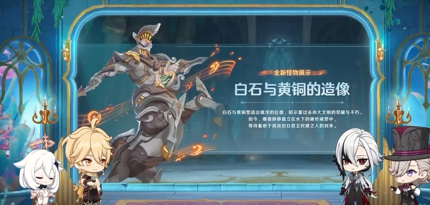 《原神》4.6版本新地圖一覽