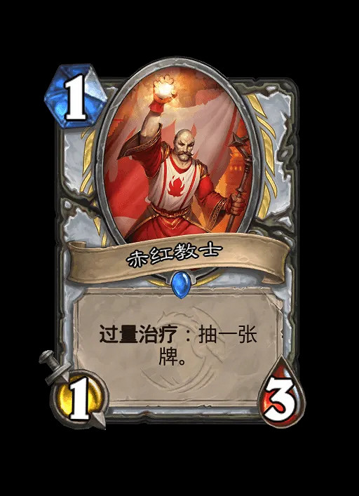 《爐石戰記》過量治療是什麽意思 《爐石戰記》過量治療是什麽意思