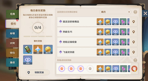 《原神》茸茸城堡大喵險第三關攻略 《原神》茸茸城堡大喵險第三關攻略