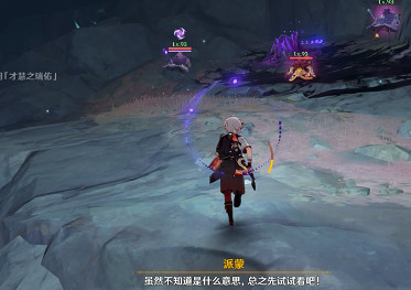 《原神》黯淡蘑菇的求救任務圖文攻略 《原神》黯淡蘑菇的求救任務圖文攻略